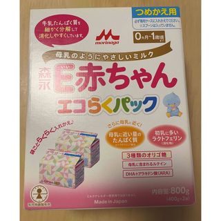 モリナガニュウギョウ(森永乳業)のmii様専用　森永乳業　乳児用ミルク　Ｅ赤ちゃん　エコらくパック　つめかえ　(乳液/ミルク)