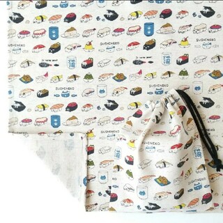 40×60 寿司猫 ランチョンマット 巾着袋 給食 白セット ハンドメイド 男女(外出用品)