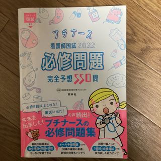 必修問題　(語学/参考書)