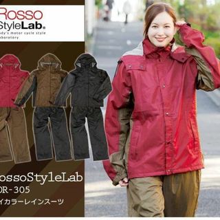 【46％引】ロッソスタイルラボ　ROR-305ブラウン（S）レインスーツ【新品】(その他)