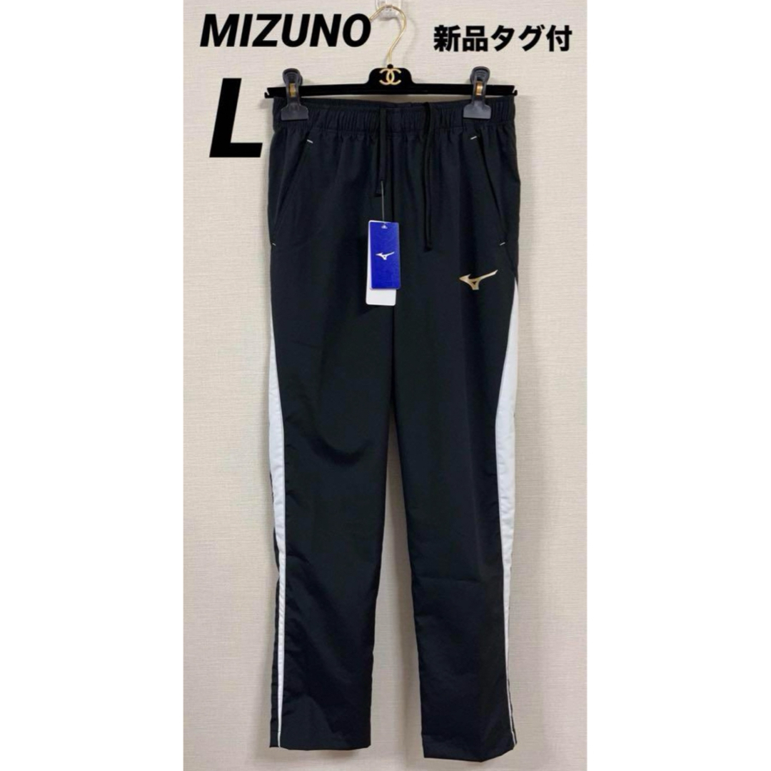 MIZUNO(ミズノ)のミズノ MIZUNO  クロスパンツ ボトムス ロングパンツ　ブラック　Lサイズ メンズのパンツ(その他)の商品写真