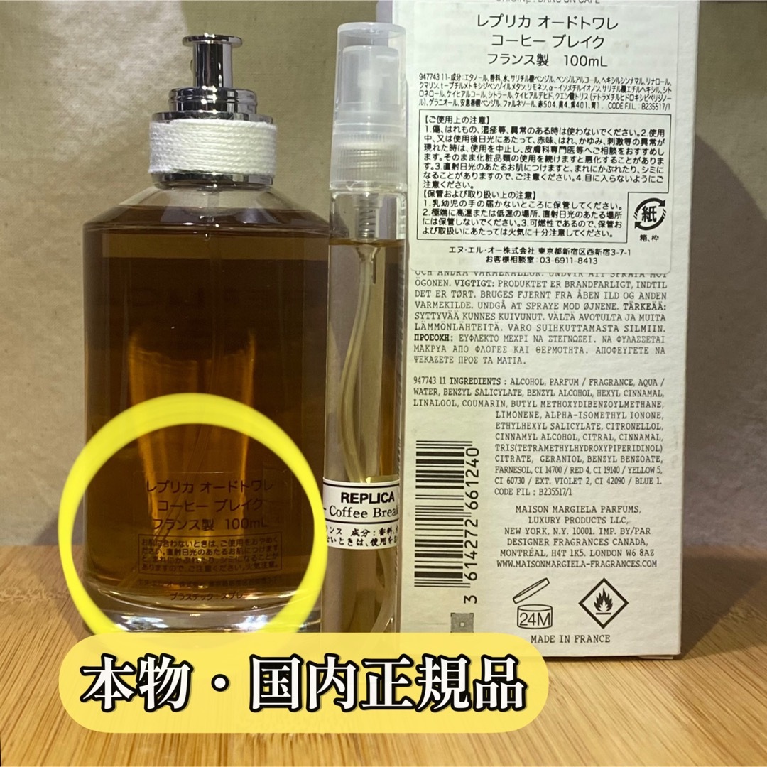 コーヒーブレイク 10ml マルジェラ レプリカ 香水 replica コーヒーブレイク 10ml マルジェラ レプリカ 香水 replica