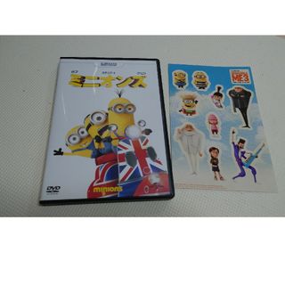 ミニオンズ DVD　特典ステッカー付き(キッズ/ファミリー)