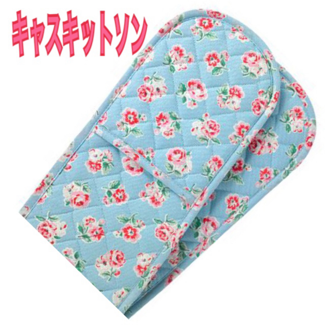 Cath Kidston(キャスキッドソン)の新品　キャスキットソン　ダブルオーブングローブ　アッシュダウンローズ インテリア/住まい/日用品のキッチン/食器(収納/キッチン雑貨)の商品写真