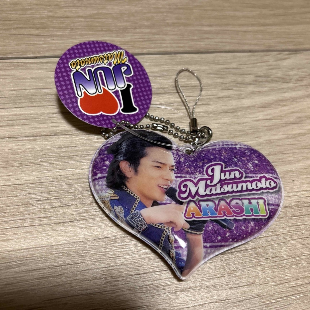 嵐(アラシ)のおまけ付き！I ❤️チャーム　松本潤 エンタメ/ホビーのタレントグッズ(アイドルグッズ)の商品写真