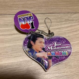 アラシ(嵐)のおまけ付き！I ❤️チャーム　松本潤(アイドルグッズ)