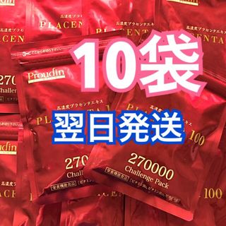 プラセンタ100 チャレンジパック 銀座ステファニー(その他)