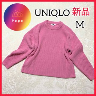 ユニクロ(UNIQLO)のN様専用(ニット/セーター)