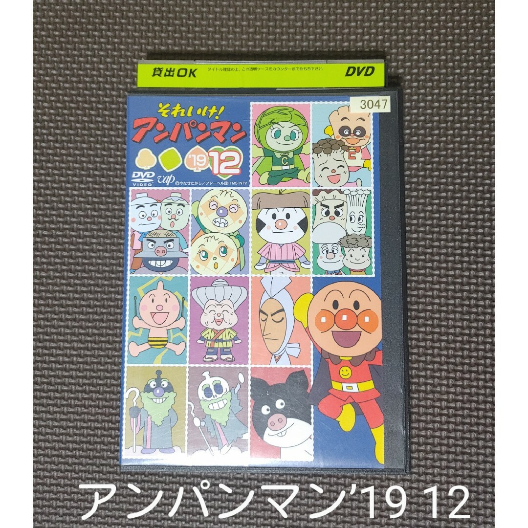 アンパンマン - 「それいけ!アンパンマン'19 12」アンパンマン アンパンマン - 「それいけ!アンパンマン'19 12」アンパンマン