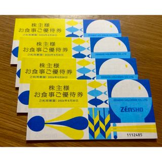 ゼンショー(ゼンショー)のゼンショー 優待券 12,000円(レストラン/食事券)