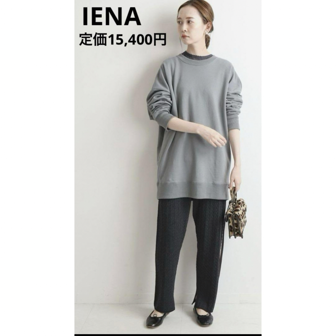 IENA(イエナ)の【早い者勝ち】IENA ウォッシャブル ウールコットン ケーブルパンツ レディースのパンツ(カジュアルパンツ)の商品写真