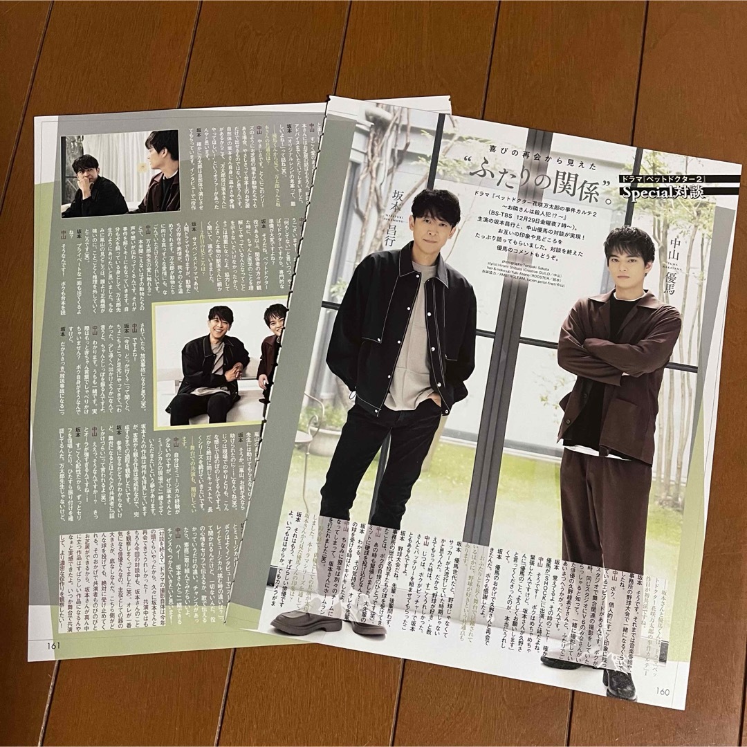 Johnny's(ジャニーズ)の坂本昌行&中山優馬　アイドル誌3冊セット　切り抜き エンタメ/ホビーの雑誌(アート/エンタメ/ホビー)の商品写真