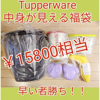 タッパーウェア(TupperwareBrands)のTupperwareセット（I）(容器)