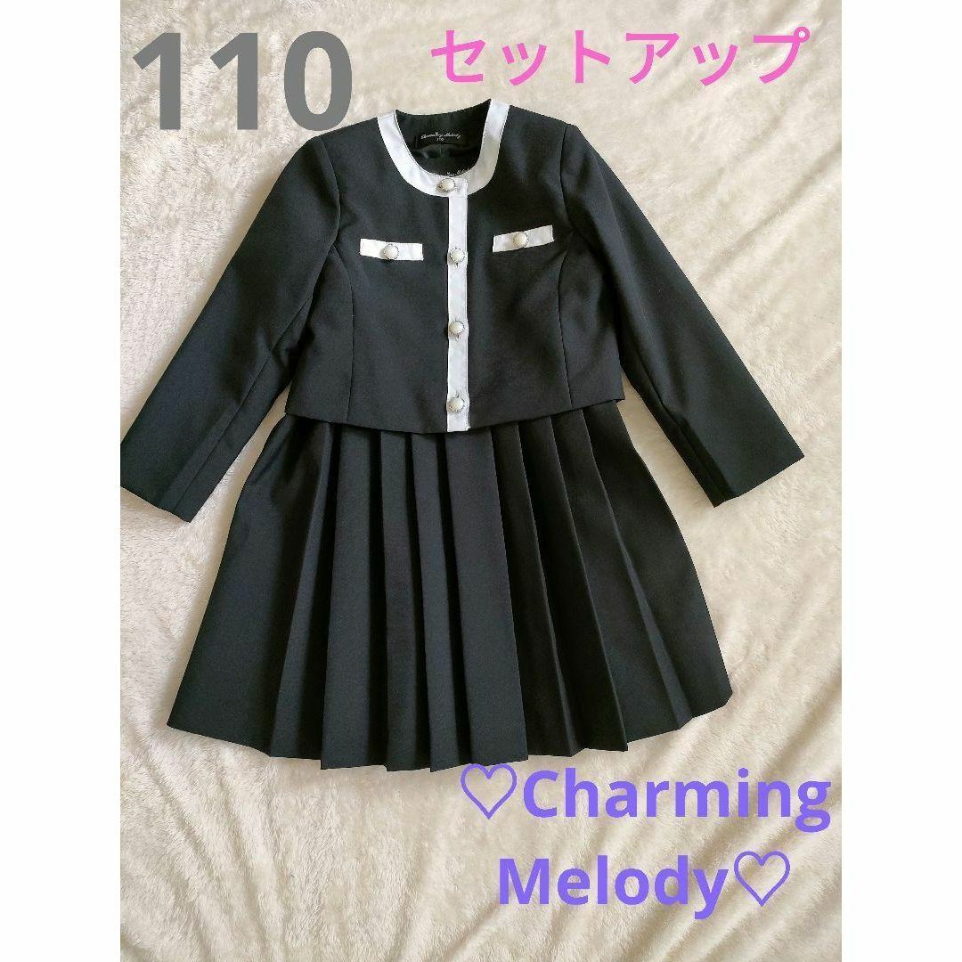 charming melody　セットアップ　110 キッズ/ベビー/マタニティのキッズ服女の子用(90cm~)(ドレス/フォーマル)の商品写真