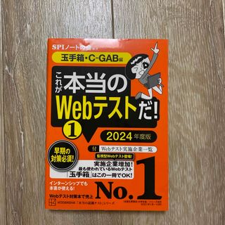 これが本当のＷｅｂテストだ！(ビジネス/経済)