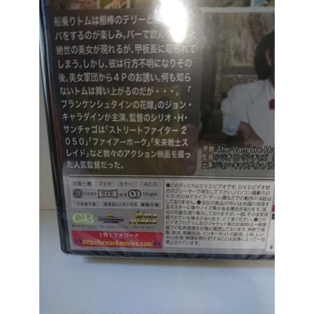 新品「お色気吸血鬼」 DVD ■洋画  映画 エンタメ/ホビーのDVD/ブルーレイ(外国映画)の商品写真