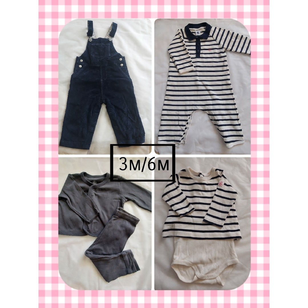 PETIT BATEAU(プチバトー)のプチバトー　パジャマ キッズ/ベビー/マタニティのベビー服(~85cm)(パジャマ)の商品写真