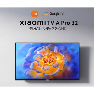 シャオミ(Xiaomi)のXiaomi TV A Pro 32（Google TV™内蔵、新品未使用）(テレビ)