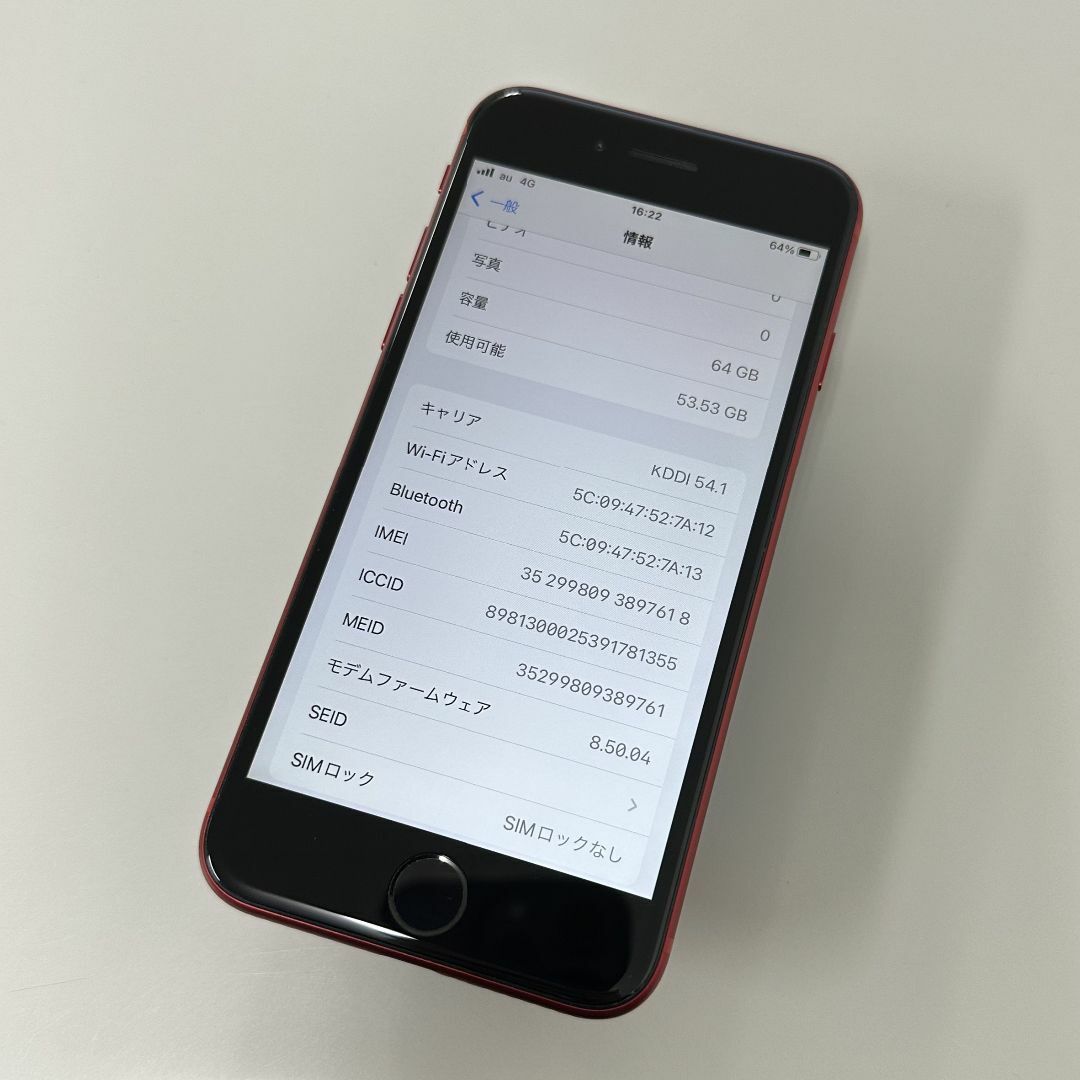 Apple(アップル)のiPhone 8 64GB Simフリー スマホ/家電/カメラのスマートフォン/携帯電話(スマートフォン本体)の商品写真