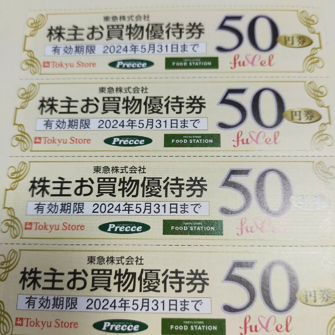 東急ストア 株主 お買い物券 50円 券 36枚 チケットの優待券/割引券(ショッピング)の商品写真