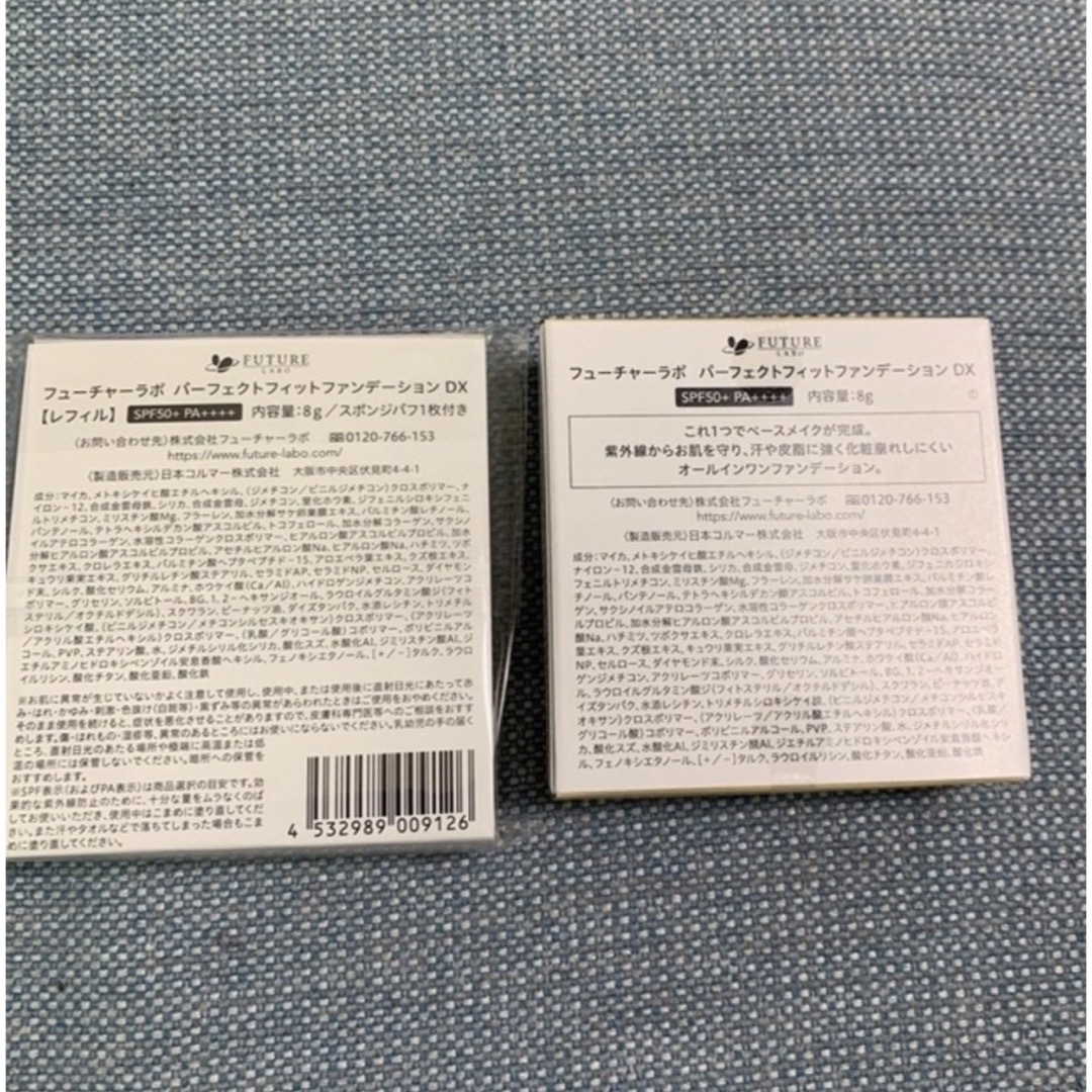 フューチャーラボ　パーフェクトフィットファンデーションDX セット　使用済切手付