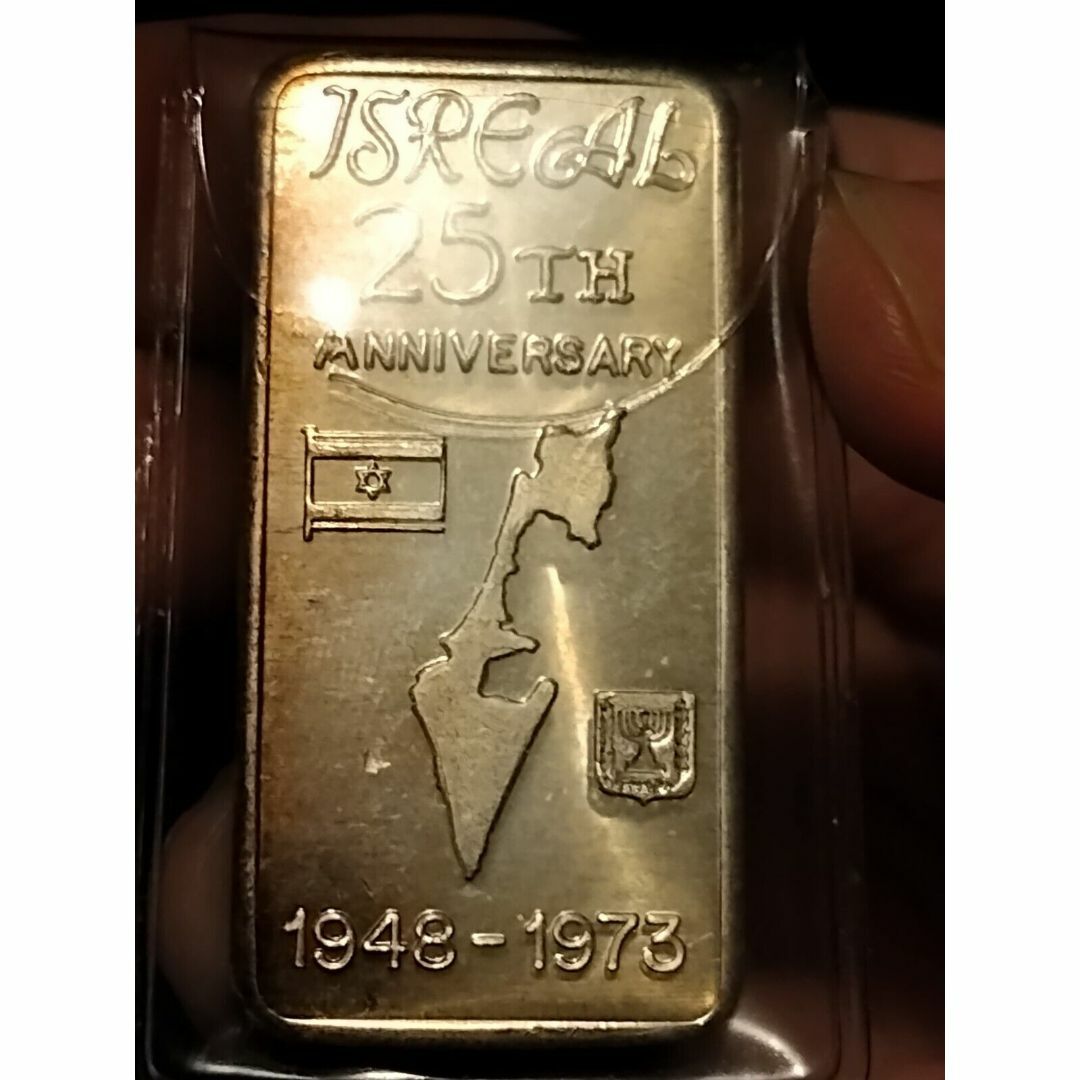 エンタメ/ホビーエラー銀貨　1オンス　銀バー　1973年　イスラエル建国25年記念　文字エラー