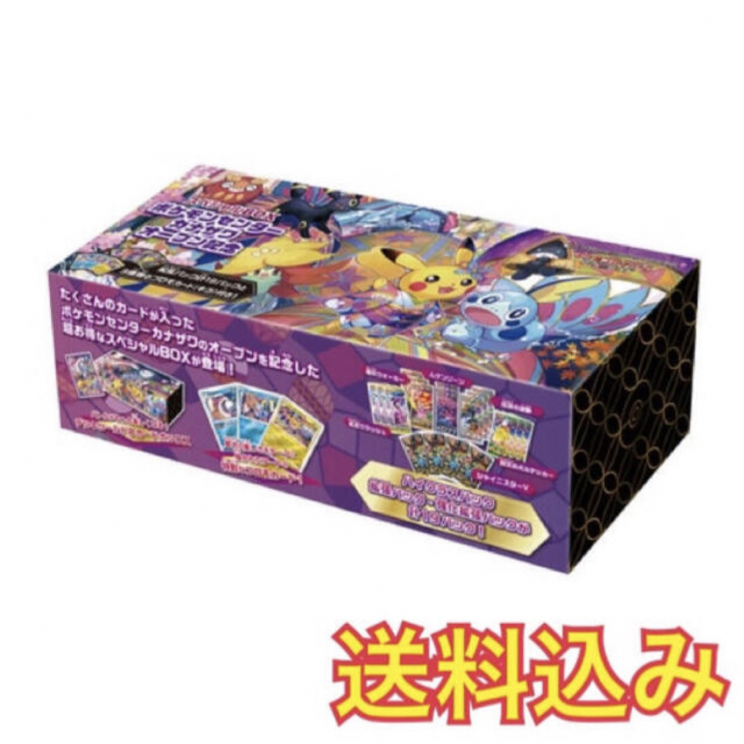 ポケモンカード　カナザワボックス　カナザワBOXエンタメ/ホビー