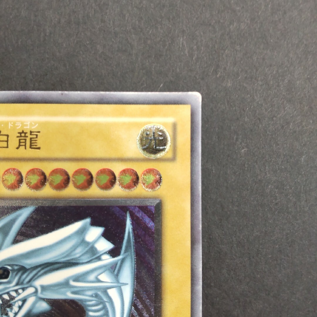 遊戯王(ユウギオウ)の遊戯王 青眼の白龍 SM-51 微青艶 エンタメ/ホビーのトレーディングカード(シングルカード)の商品写真