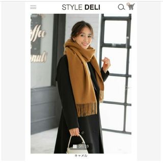 【未使用】STYLEDELI【LUXE】ベーシックカシミヤストール キャメル