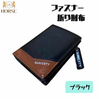 折り財布　メンズ　レディース　SUNICETY　upレザー　コンパクト　ブラック(折り財布)