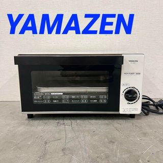 ヤマゼン(山善)の13345 オーブントースター　 YAMAZEN NT-1000 2013年製(その他)