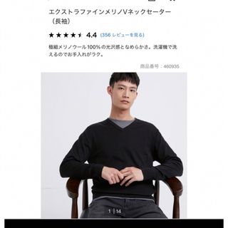 ユニクロ(UNIQLO)のユニクロ　エクストラファインメリノVネックセーター(ニット/セーター)