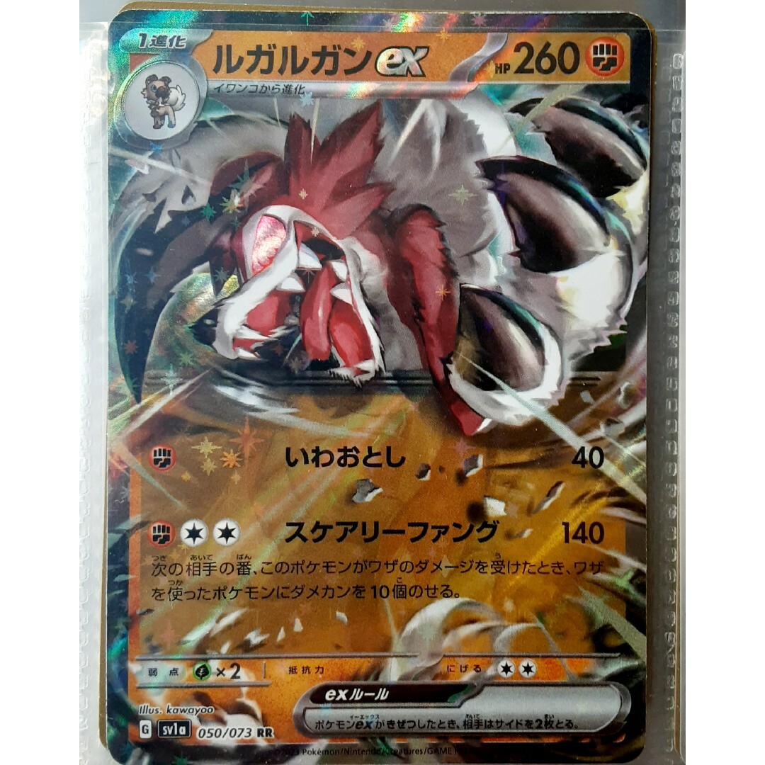 ポケモン - ルガルガンex ポケモンカードの通販 by 太陽の欠片 ポケモン - ルガルガンex ポケモンカードの通販 by 太陽の欠片