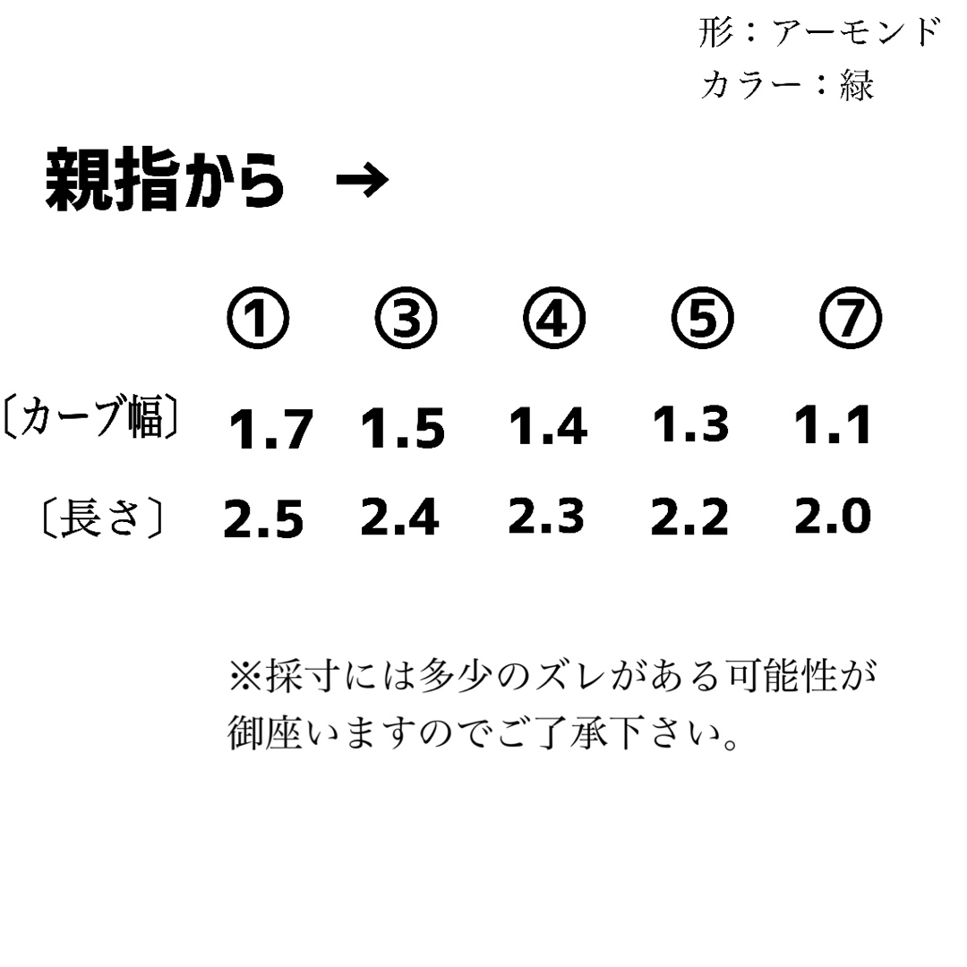 ネイル  ネイルチップ ロング グリーン つけ爪 ジェルネイル コスメ/美容のネイル(つけ爪/ネイルチップ)の商品写真