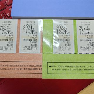 近鉄株主優待乗車券2023年12月末２枚＋2024年7月末２枚　年末年始の参拝に(鉄道乗車券)