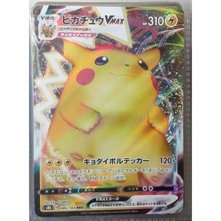 ポケモン(ポケモン)のピカチュウVMAX ポケモンカード(Box/デッキ/パック)