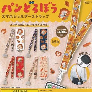 カドカワショテン(角川書店)のパンどろぼう　スマホショルダーストラップ(キャラクターグッズ)