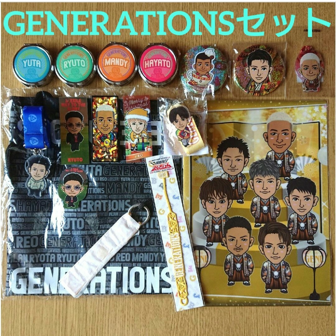 GENERATIONS 白濱亜嵐 小森隼 佐野玲於 まとめ売り - ミュージシャン