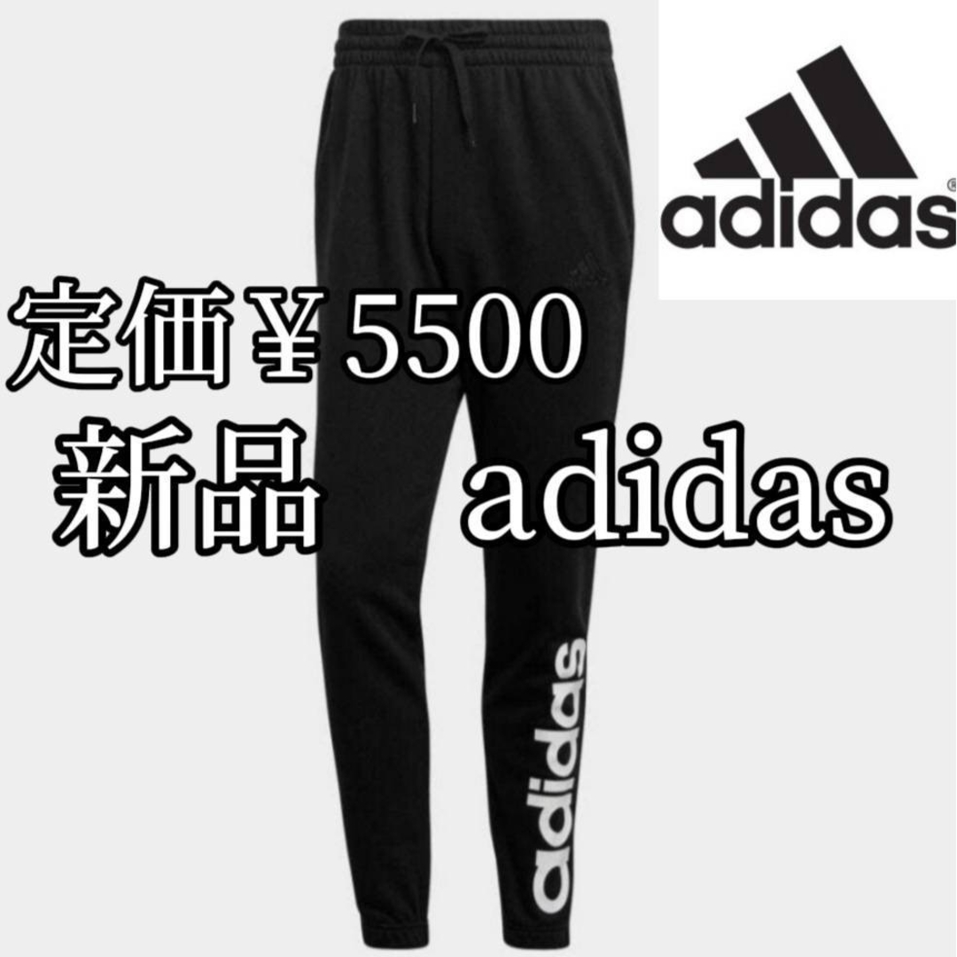 adidas(アディダス)の新品　アディダス　メンズ　スエットジョガーパンツ　Lサイズ　秋冬　黒　ブラック メンズのトップス(スウェット)の商品写真