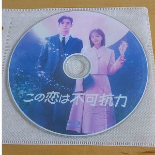 この恋は不可抗力 Blu-ray(韓国/アジア映画)