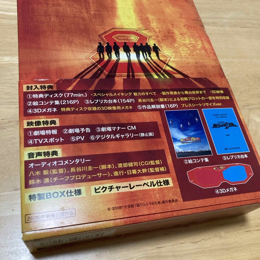 大決戦！超ウルトラ8兄弟　メモリアルボックス DVD エンタメ/ホビーのDVD/ブルーレイ(キッズ/ファミリー)の商品写真
