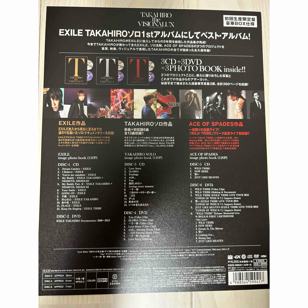 [美品]EXILE TAKAHIRO the VISIONALUX エンタメ/ホビーのDVD/ブルーレイ(ミュージック)の商品写真