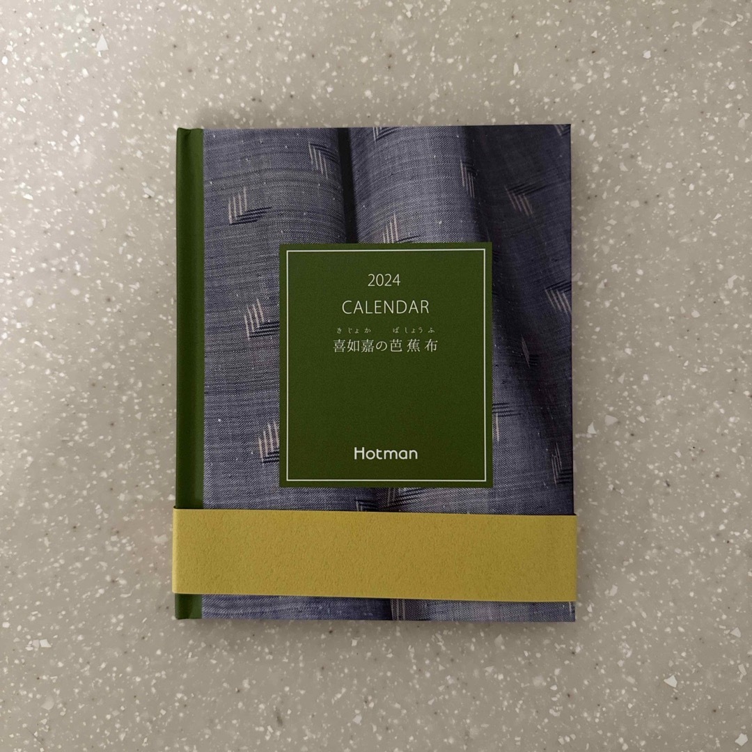 Hotman(ホットマン)のホットマン　2024年オリジナルカレンダー インテリア/住まい/日用品の文房具(カレンダー/スケジュール)の商品写真