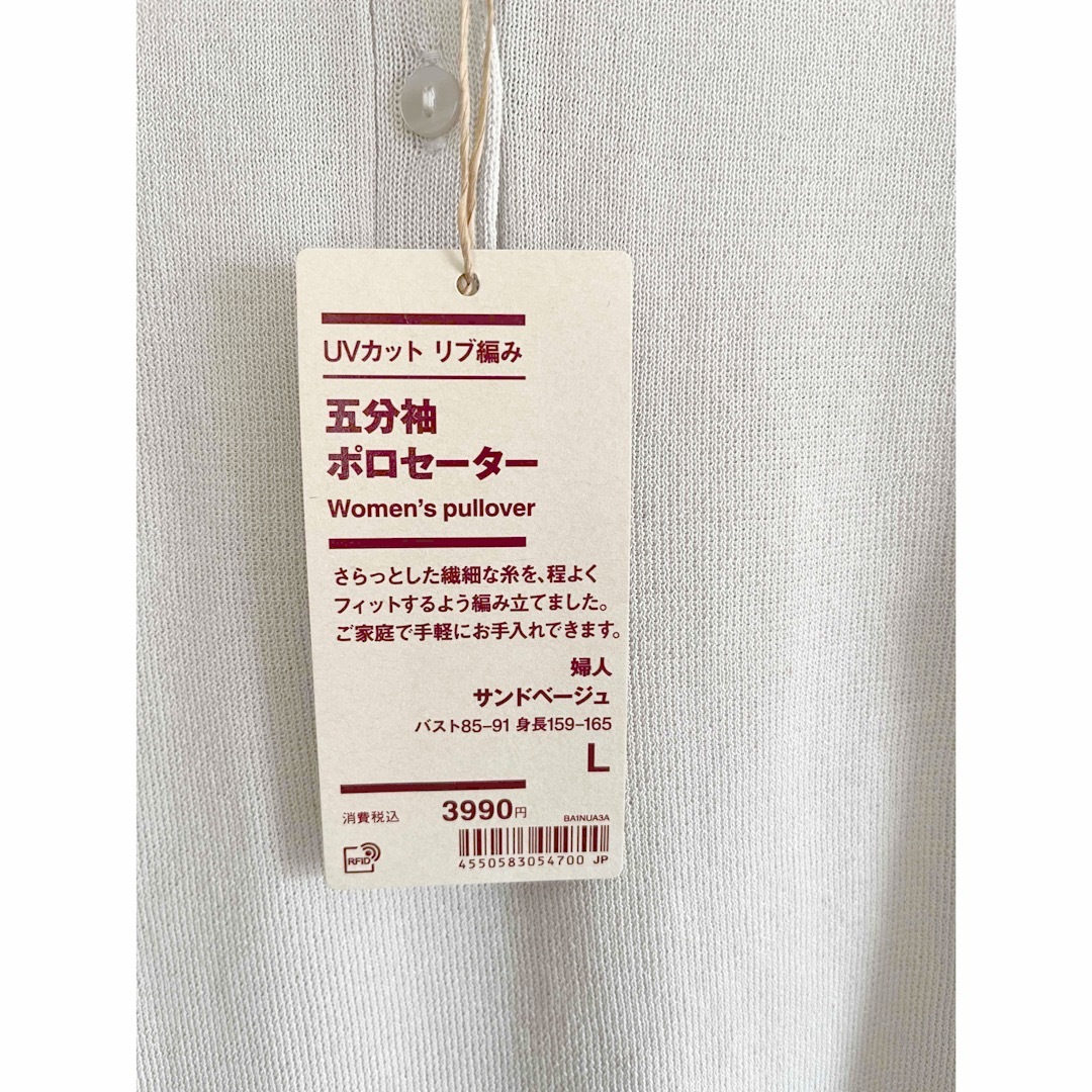 MUJI (無印良品)(ムジルシリョウヒン)の無印　ＵＶカットリブ編み五分袖ポロセーター　L レディースのトップス(ポロシャツ)の商品写真