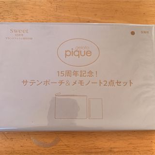 ジェラートピケ(gelato pique)のsweet 10月号付録 ジェラートピケ上質サテンポーチ＆メモノート 2点セット(ポーチ)