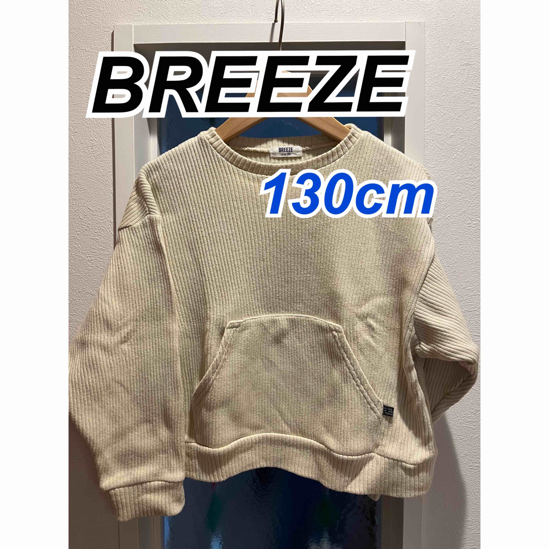 BREEZE(ブリーズ)のBREEZE ブリーズ トレーナー セーター ニコラ ニコプチ エンタメ/ホビーの雑誌(ファッション)の商品写真