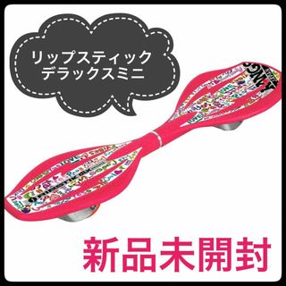 MS様☆ラングスジャパン リップスティックデラックスミニ ネオンピンク(スケートボード)