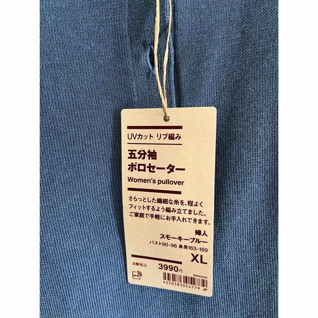 MUJI (無印良品)(ムジルシリョウヒン)の無印　ＵＶカットリブ編み五分袖ポロセーター　XL レディースのトップス(ポロシャツ)の商品写真