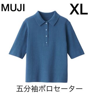 無印　ＵＶカットリブ編み五分袖ポロセーター　XL