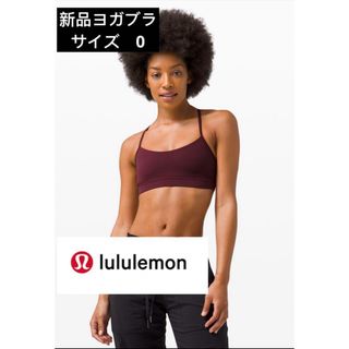 ルルレモン(lululemon)の新品タグ付きlululemon FlowY Braルルレモン0サイズ　ブラ　ヨガ(ヨガ)